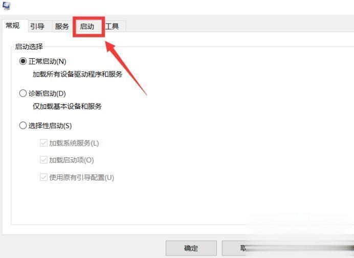 win10开机启动项管理在哪里设置 win10如何管理开机自启动软件(3)