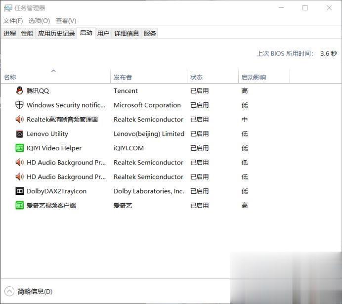win10开机启动项管理在哪里设置 win10如何管理开机自启动软件(5)