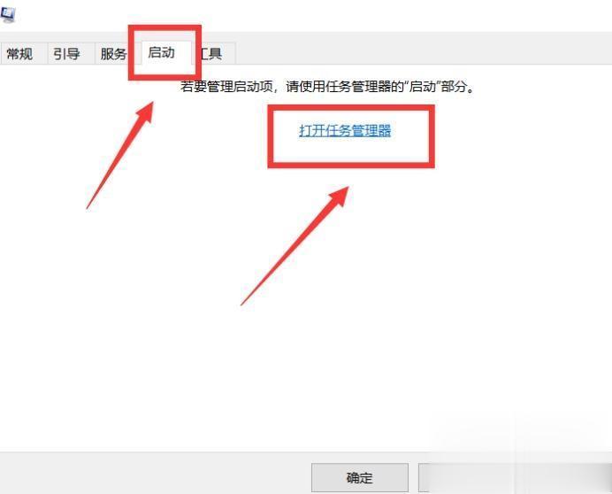 win10开机启动项管理在哪里设置 win10如何管理开机自启动软件(4)