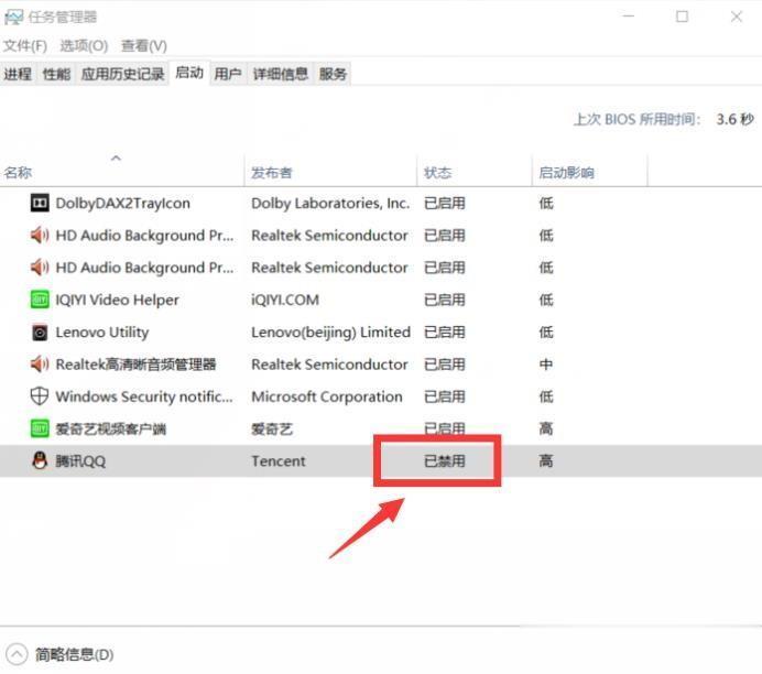 win10开机启动项管理在哪里设置 win10如何管理开机自启动软件(7)