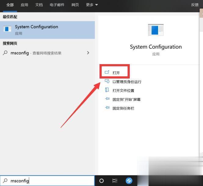 win10开机启动项管理在哪里设置 win10如何管理开机自启动软件(1)