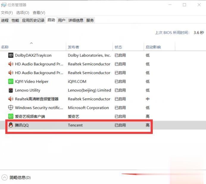 win10开机启动项管理在哪里设置 win10如何管理开机自启动软件(6)