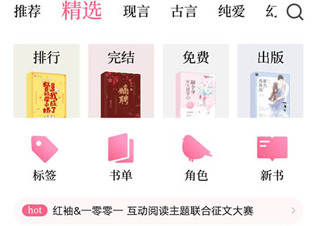 红袖读书如何写评论