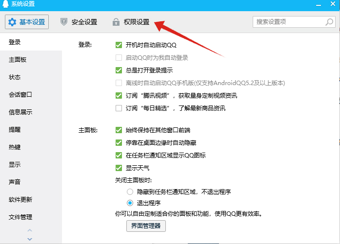 为什么我QQ发说说删了上面还显示(2)