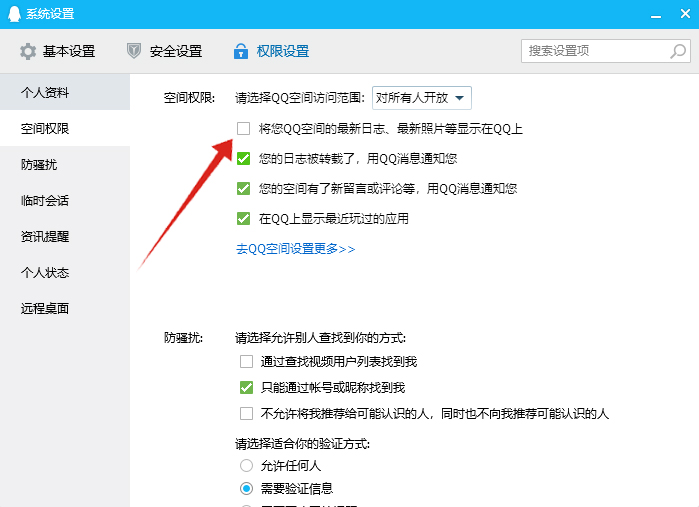 为什么我QQ发说说删了上面还显示(4)