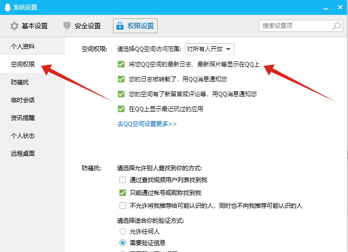 为什么我QQ发说说删了上面还显示(3)