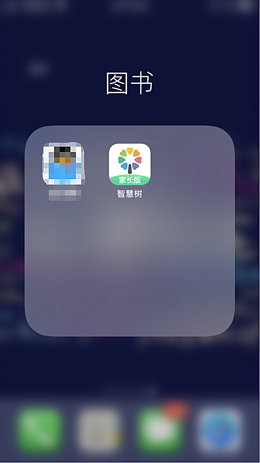 智慧树如何注销账号