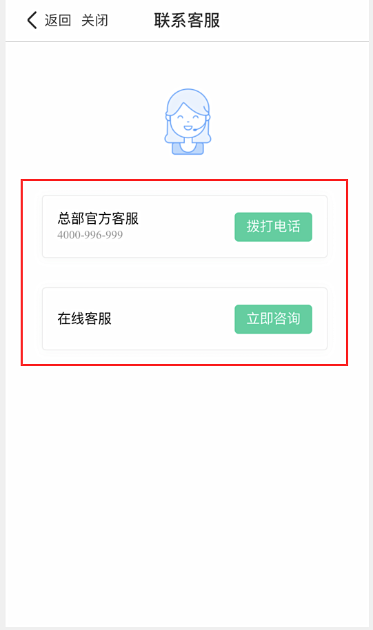 智慧树如何注销账号(2)