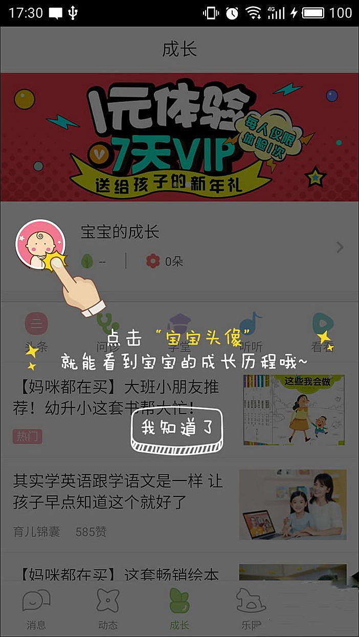 智慧树怎么用