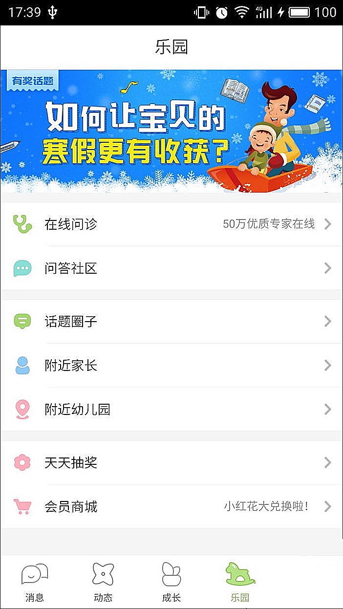智慧树怎么用(2)
