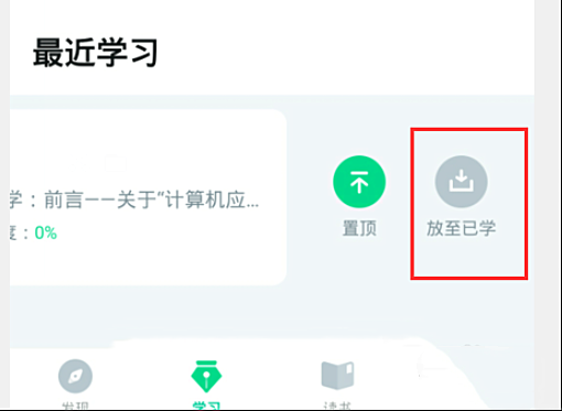智慧树可以清退课程吗(4)