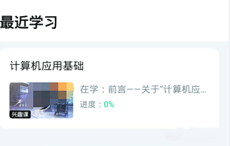 智慧树可以清退课程吗(3)
