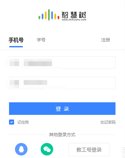 智慧树可以清退课程吗