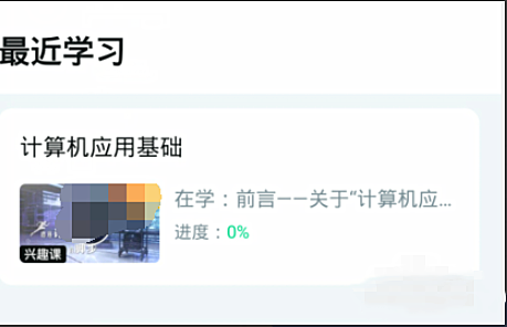 智慧树可以清退课程吗(5)