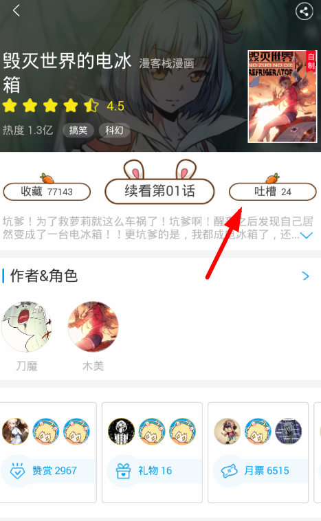漫画台如何关注用户