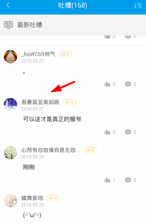漫画台如何关注用户(1)