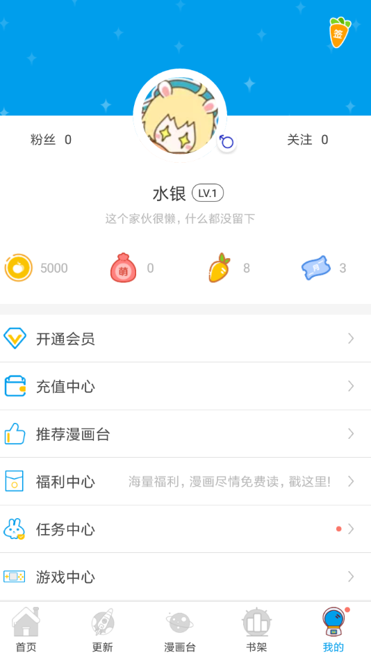 漫画台怎么注册(2)