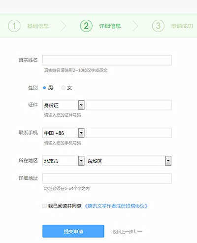 qq阅读里可以写小说吗(4)