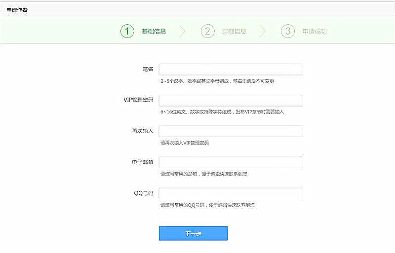 qq阅读里可以写小说吗(3)