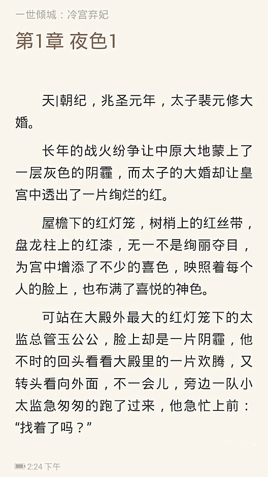qq阅读怎么看目录
