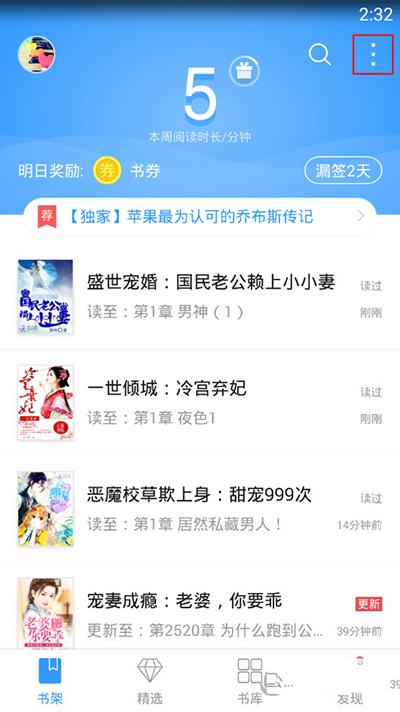 qq阅读怎样导入本地小说
