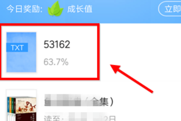 qq阅读怎么调节字体大小(1)