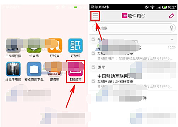 139邮箱怎么改密码