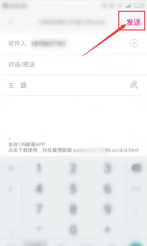 怎么给139邮箱发邮件(2)