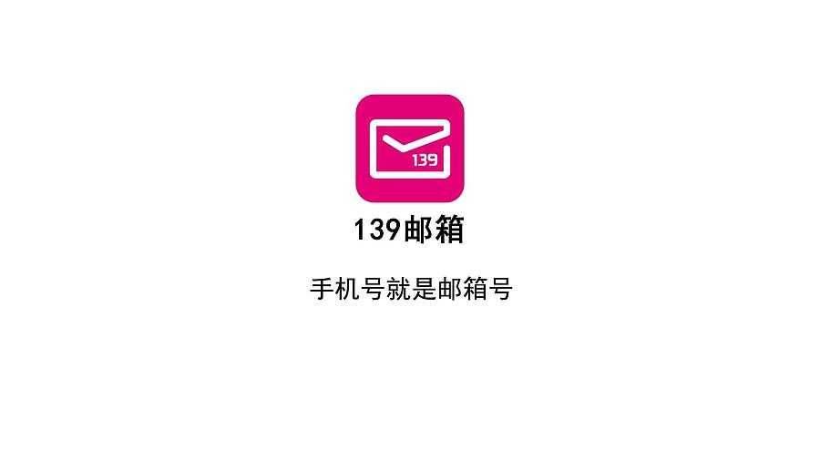 139邮箱能改名字吗