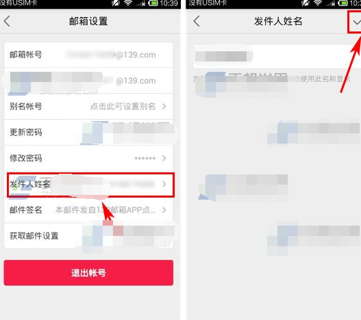 139邮箱能改名字吗(3)