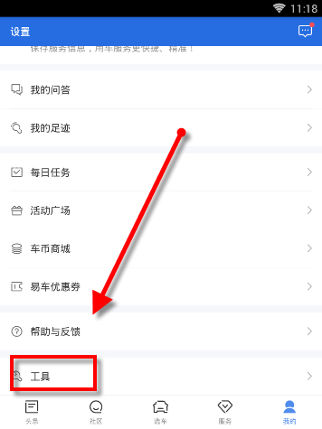 易车app能查违章吗(2)