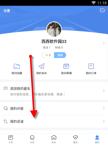 易车app能查违章吗(1)