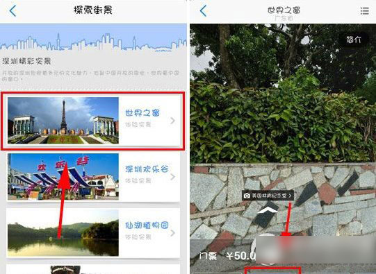 高德地图街景怎么看(2)