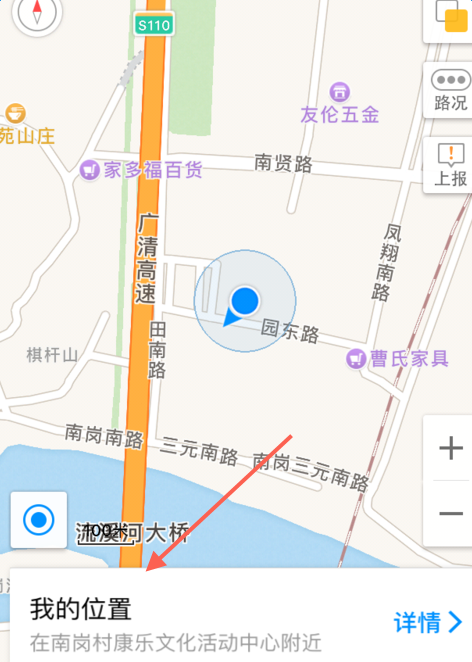 高德地图店铺定位怎么弄(1)