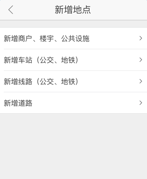 高德地图店铺定位怎么弄(3)