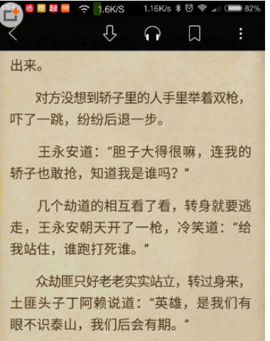 起点阅读书签在哪里