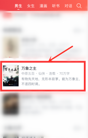 起点读书能不能看评论