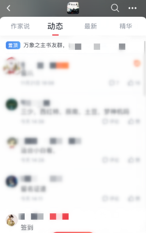 起点读书能不能看评论(2)