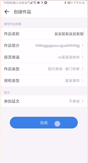 在起点读书该怎么写小说(3)