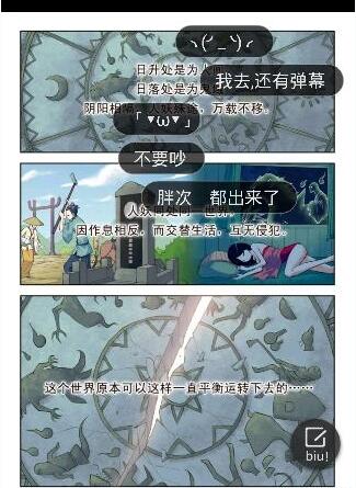 腾讯动漫弹幕怎么关