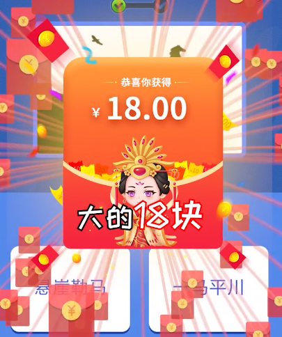 成语看图猜20元红包版