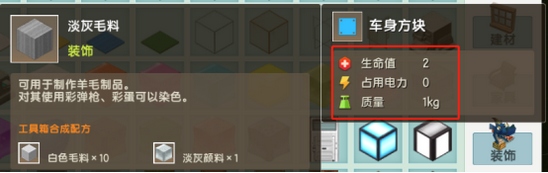 迷你世界汽车怎么做 迷你世界汽车制作方法介绍