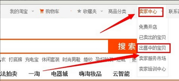 淘宝助理怎么删宝贝(1)