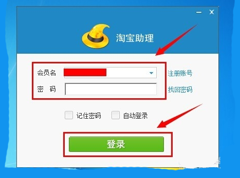 淘宝助理怎么删宝贝