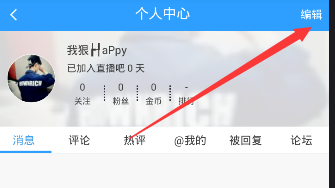 直播吧不可以改名字吗(3)