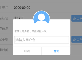 直播吧不可以改名字吗(5)