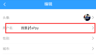 直播吧不可以改名字吗(4)