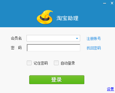 怎么用淘宝助理