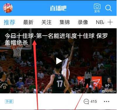 直播吧中的视频能下载吗(1)