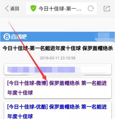 直播吧中的视频能下载吗(5)